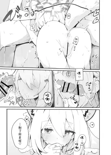 [Mikozin] Shigure Hon | 时雨本 Fhentai - Page 11