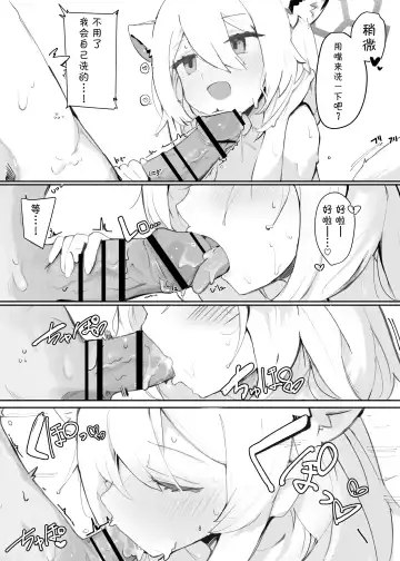 [Mikozin] Shigure Hon | 时雨本 Fhentai - Page 9