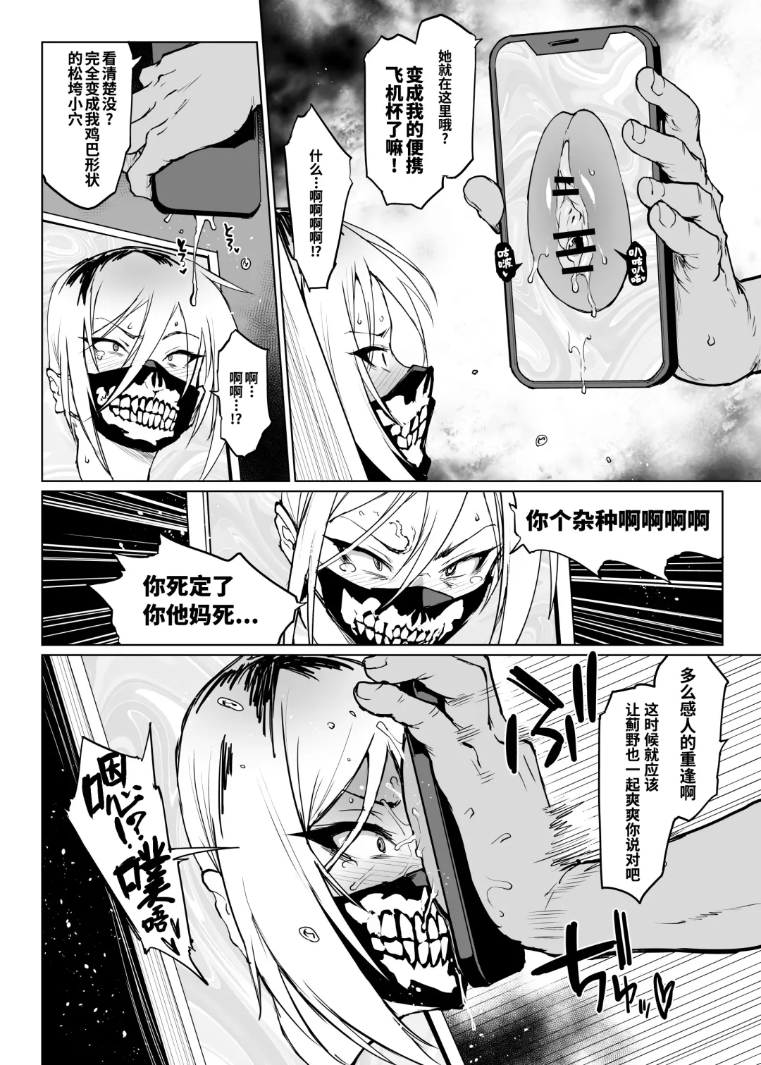 [Fan No Hitori] Taimabu S3 Noroi no Kaiga Hen 2 [Chinese] | JK退魔部 Season3 被诅咒绘画篇2 Fhentai - Page 10