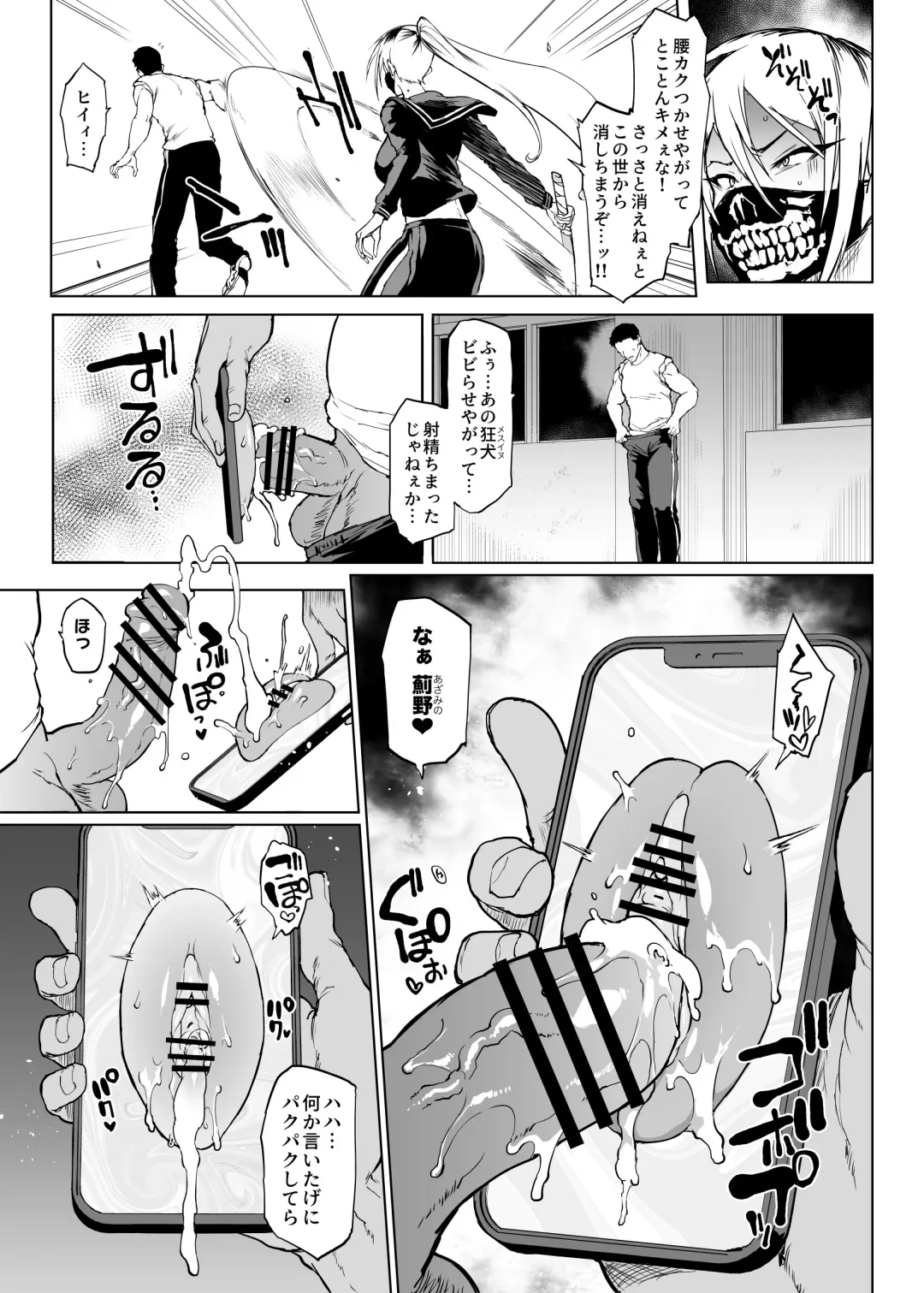 [Fan No Hitori] Taimabu S3 Noroi no Kaiga Hen 2 [Chinese] | JK退魔部 Season3 被诅咒绘画篇2 Fhentai - Page 15