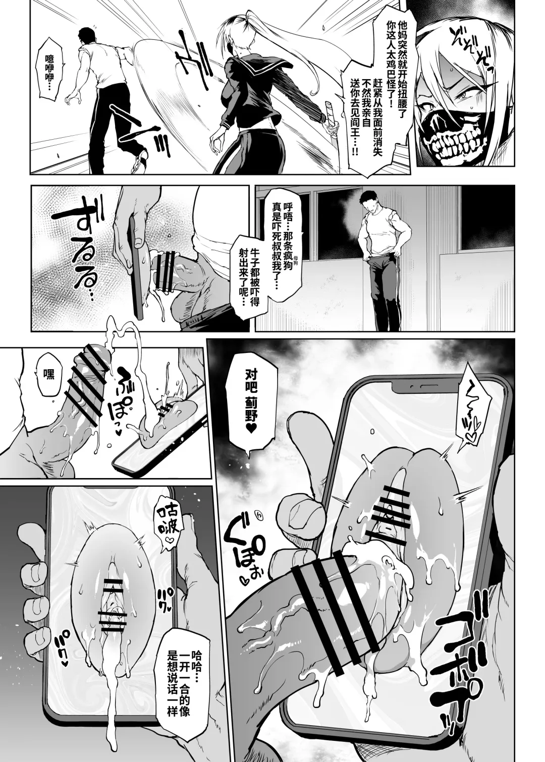 [Fan No Hitori] Taimabu S3 Noroi no Kaiga Hen 2 [Chinese] | JK退魔部 Season3 被诅咒绘画篇2 Fhentai - Page 3