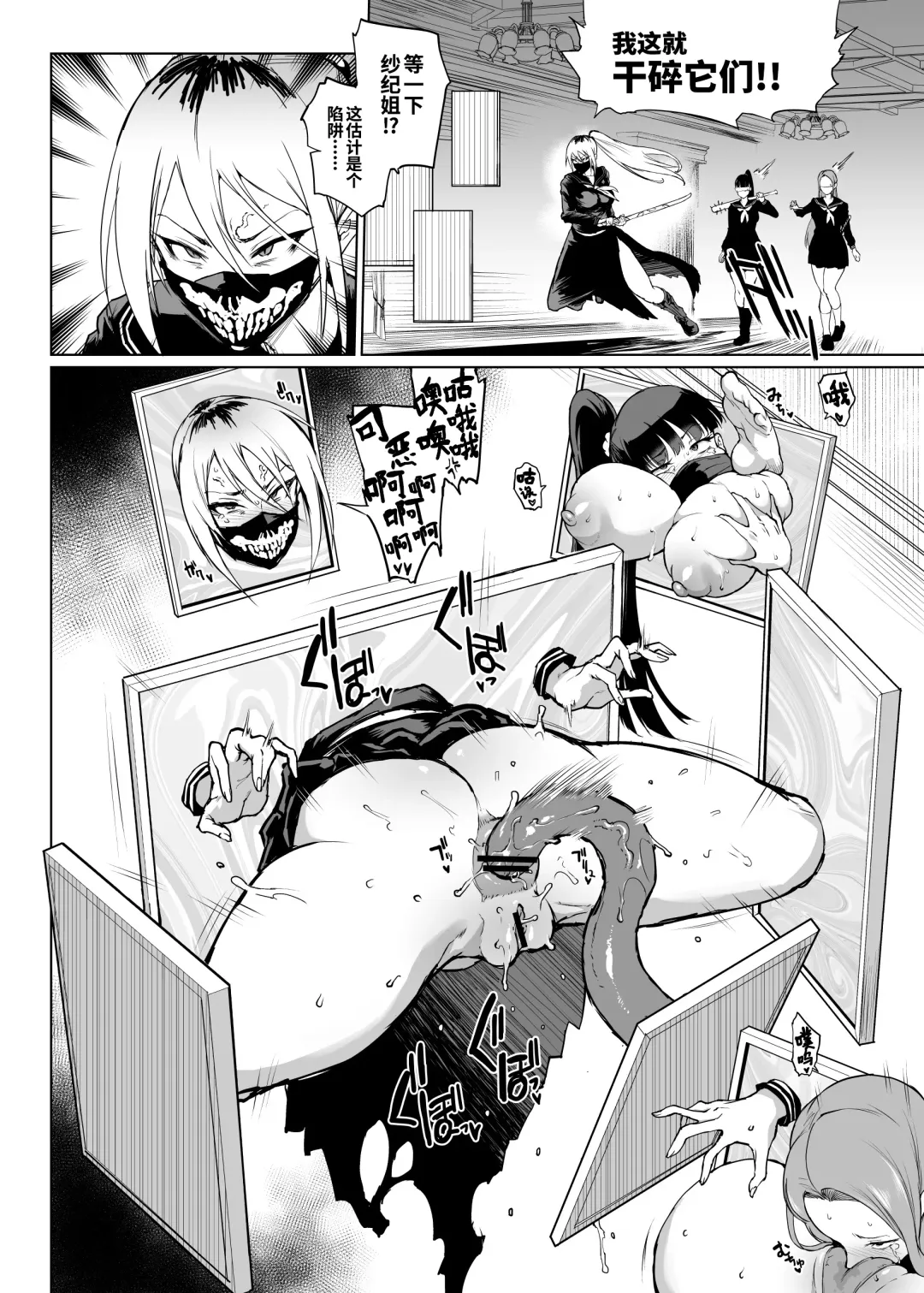 [Fan No Hitori] Taimabu S3 Noroi no Kaiga Hen 2 [Chinese] | JK退魔部 Season3 被诅咒绘画篇2 Fhentai - Page 8