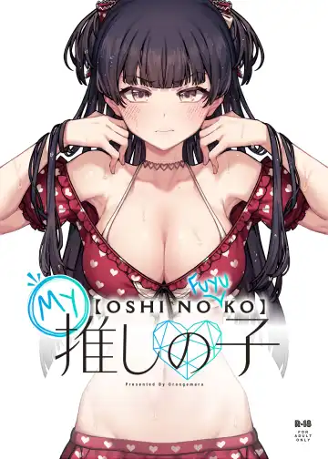 [Jp06] Ore no Oshi no Ko | My Oshi no (Fuyu)Ko - Fhentai