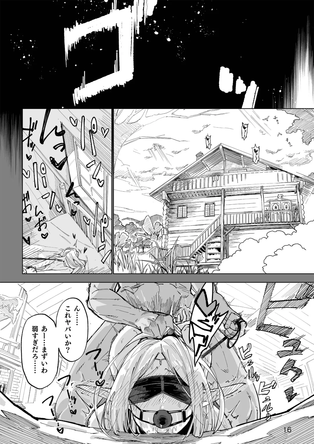 [Komagata] Isekai Mesu Yuusha Fhentai - Page 15