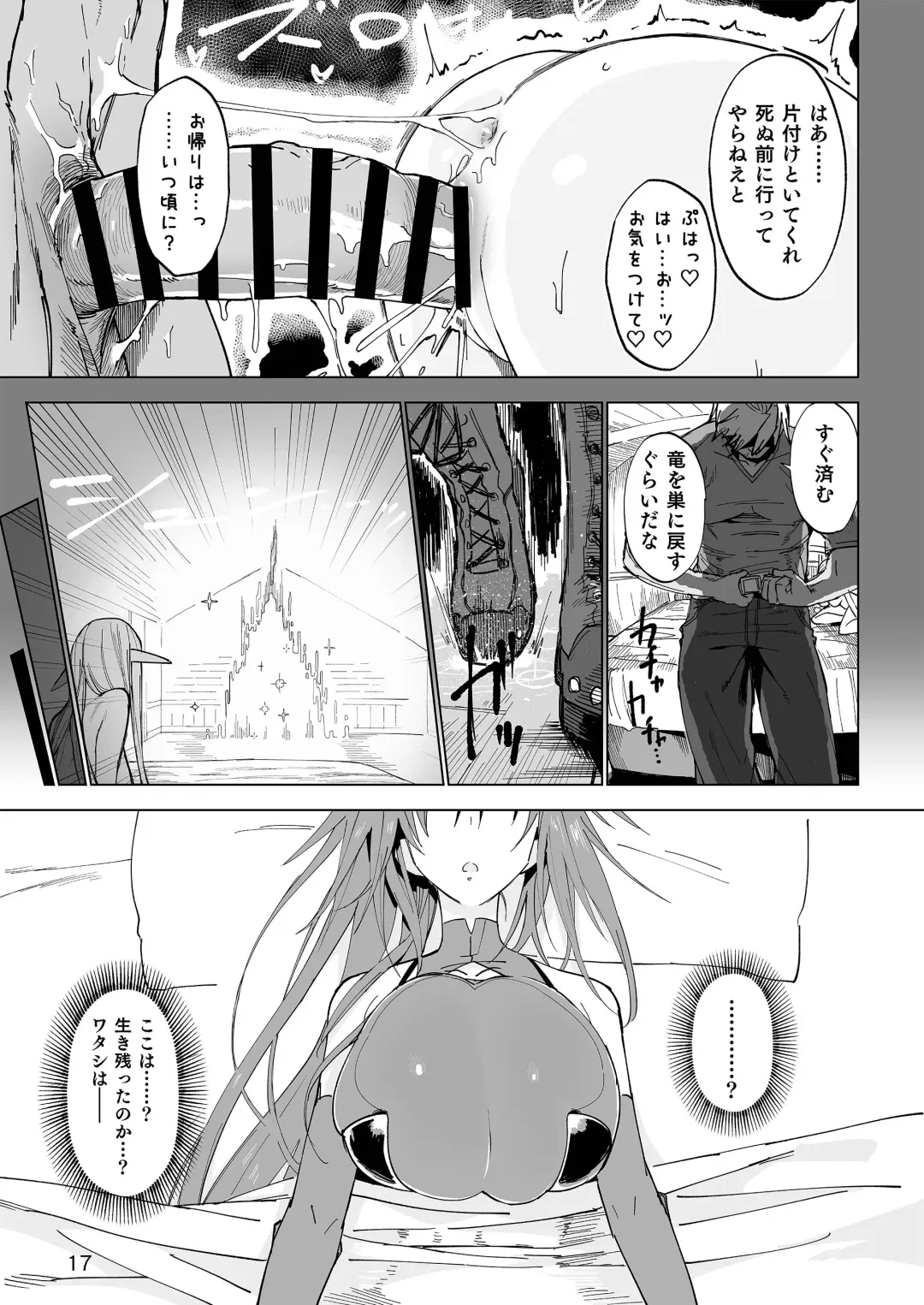 [Komagata] Isekai Mesu Yuusha Fhentai - Page 16