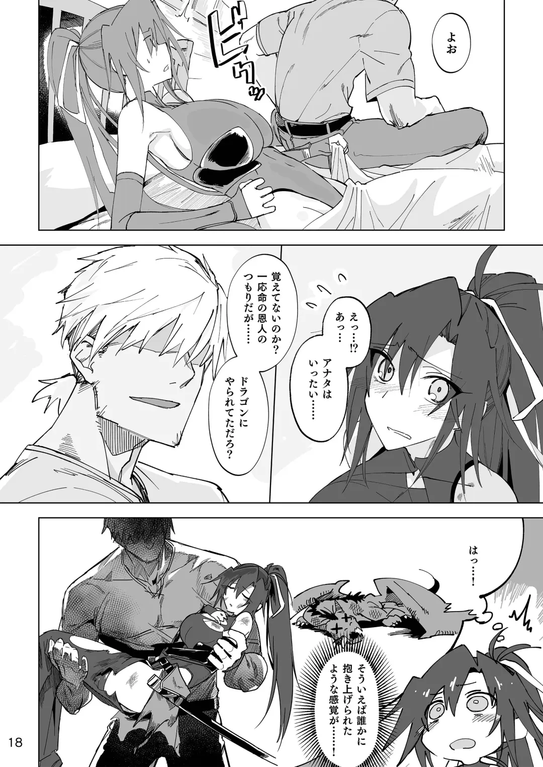 [Komagata] Isekai Mesu Yuusha Fhentai - Page 17