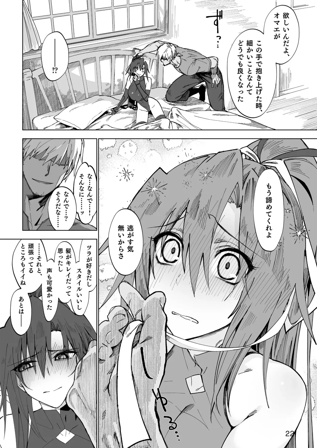[Komagata] Isekai Mesu Yuusha Fhentai - Page 21