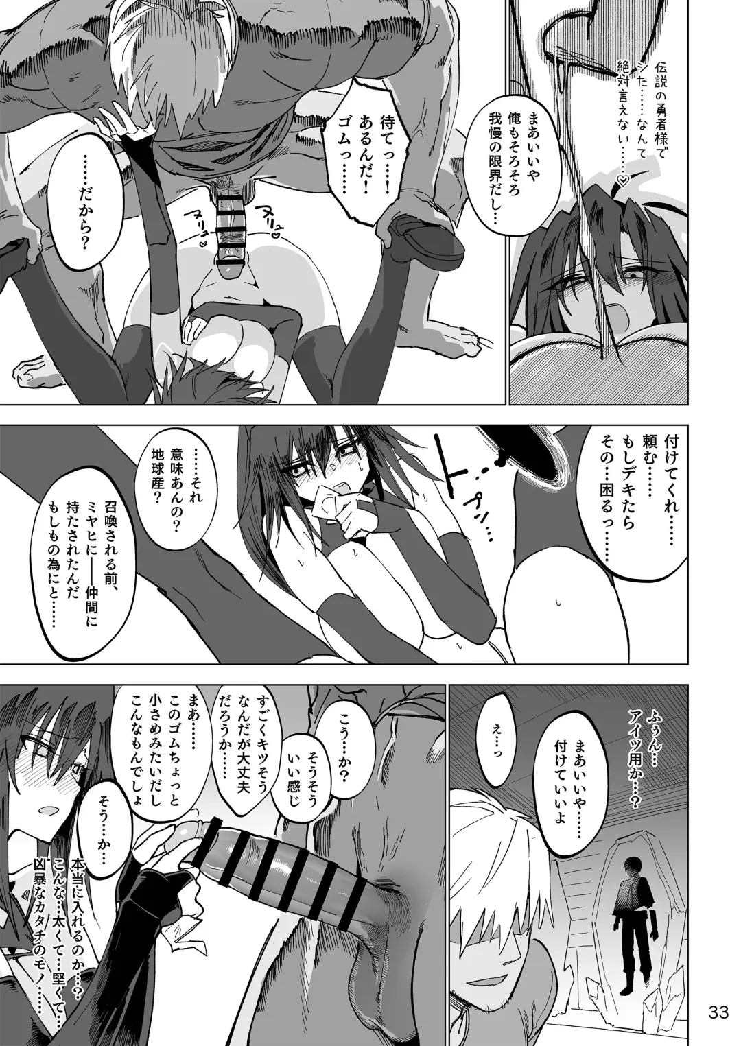 [Komagata] Isekai Mesu Yuusha Fhentai - Page 32