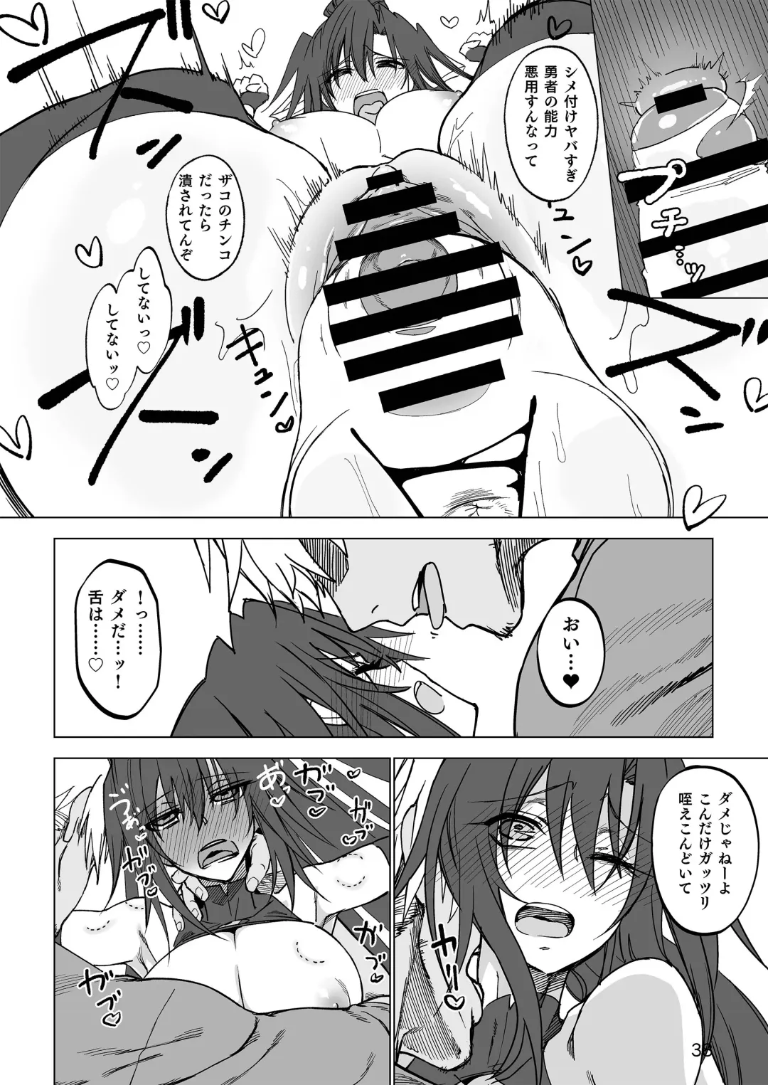 [Komagata] Isekai Mesu Yuusha Fhentai - Page 37