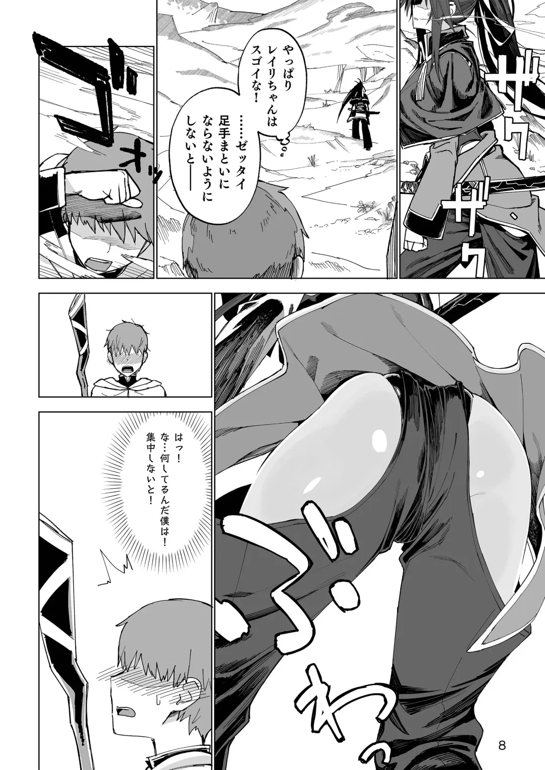 [Komagata] Isekai Mesu Yuusha Fhentai - Page 7