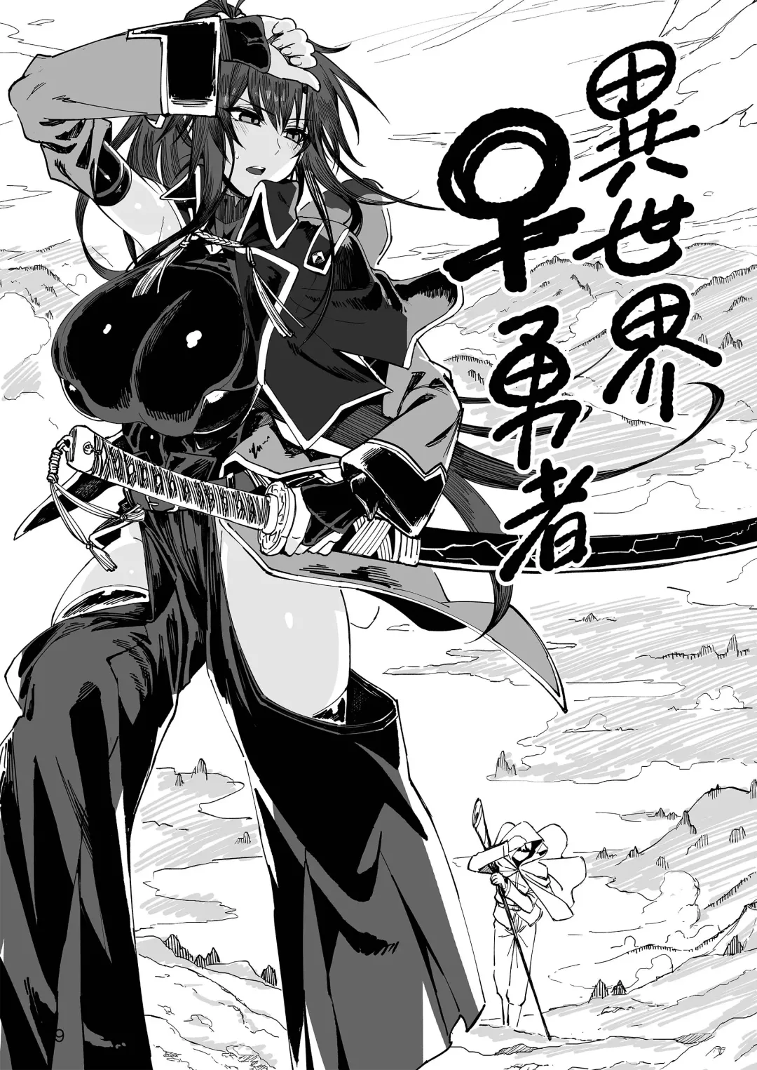 [Komagata] Isekai Mesu Yuusha Fhentai - Page 8