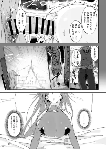[Komagata] Isekai Mesu Yuusha Fhentai - Page 16