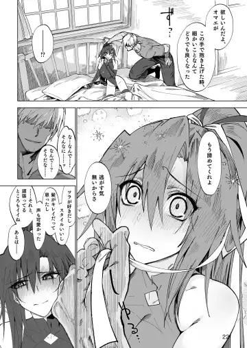 [Komagata] Isekai Mesu Yuusha Fhentai - Page 21