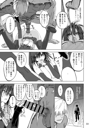 [Komagata] Isekai Mesu Yuusha Fhentai - Page 32