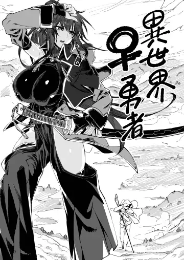 [Komagata] Isekai Mesu Yuusha Fhentai - Page 8