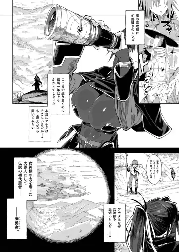 [Komagata] Isekai Mesu Yuusha Fhentai - Page 9