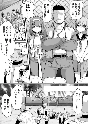 Read [B-ginga] Katsuyaku Shitara H Dekiru Yakyuubu Gasshuku Hen - Fhentai