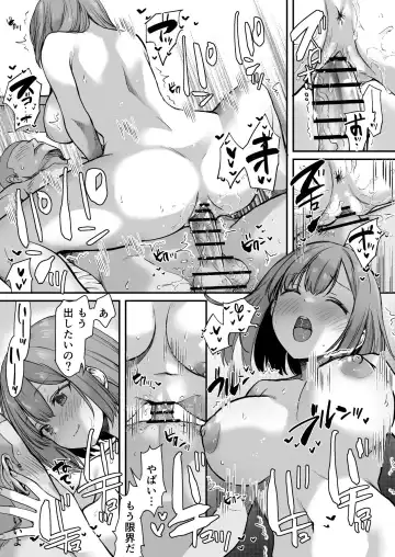 [B-ginga] Katsuyaku Shitara H Dekiru Yakyuubu Gasshuku Hen Fhentai - Page 7