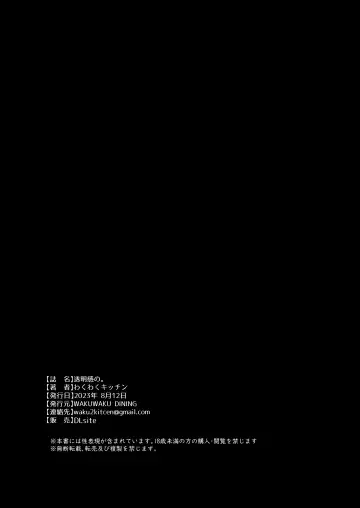 [Wakuwaku Kitchen] Toumeikanno. | Bare Feelings Fhentai - Page 40