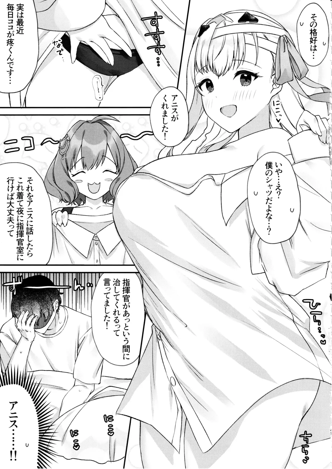 [Morino Koala] Shikikan ga Daisuki desu! ~Marian to Modania to Ecchi suru Hon~ Fhentai - Page 19