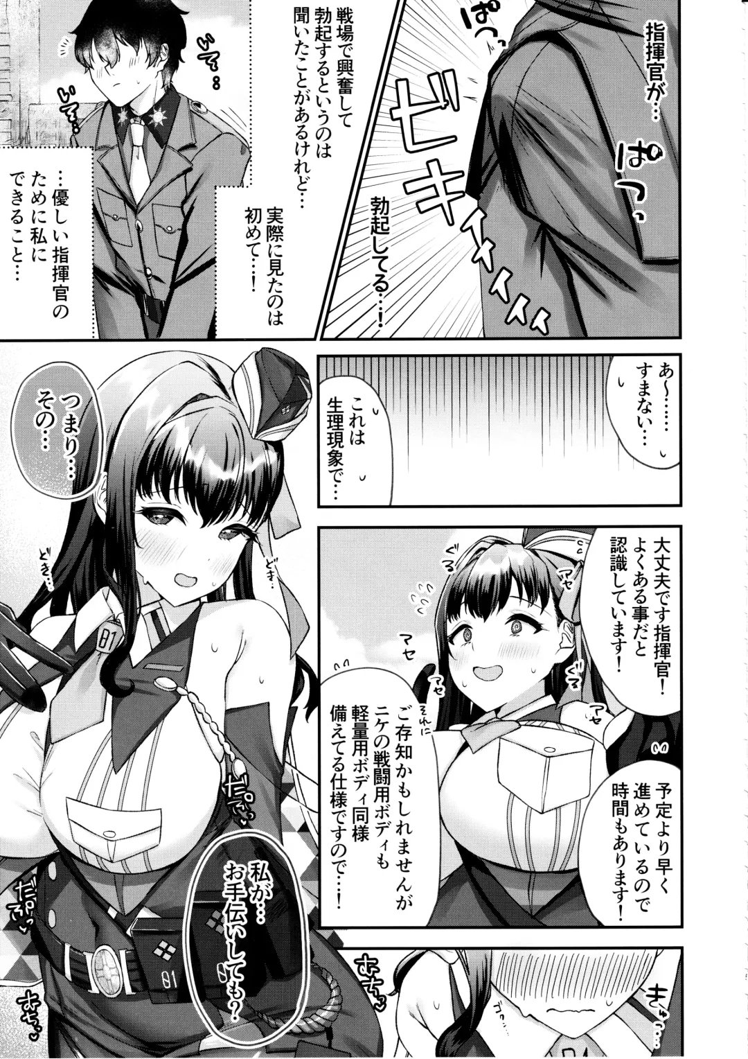 [Morino Koala] Shikikan ga Daisuki desu! ~Marian to Modania to Ecchi suru Hon~ Fhentai - Page 4