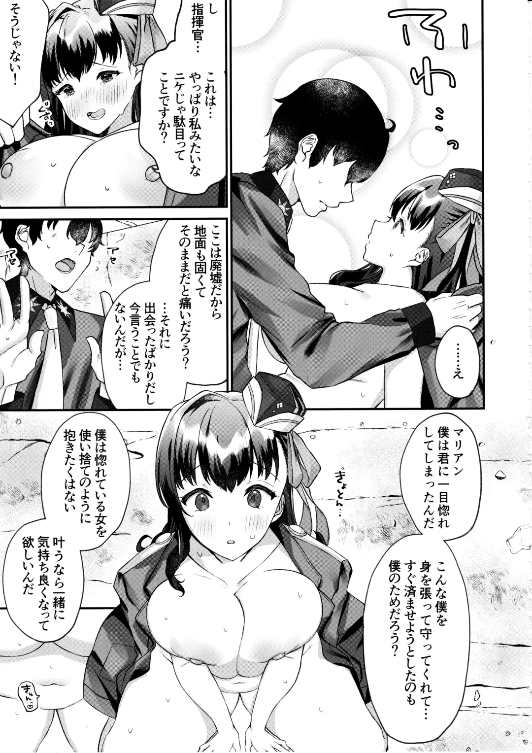 [Morino Koala] Shikikan ga Daisuki desu! ~Marian to Modania to Ecchi suru Hon~ Fhentai - Page 6
