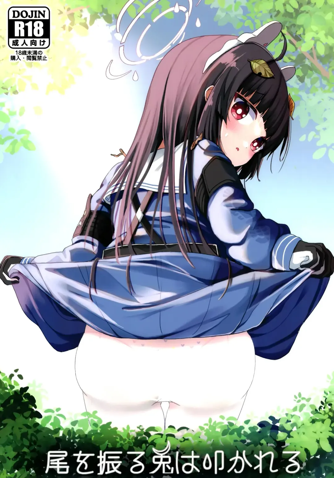 [Mugichoko] O o Furu Usagi wa Tatakareru Fhentai - Page 1