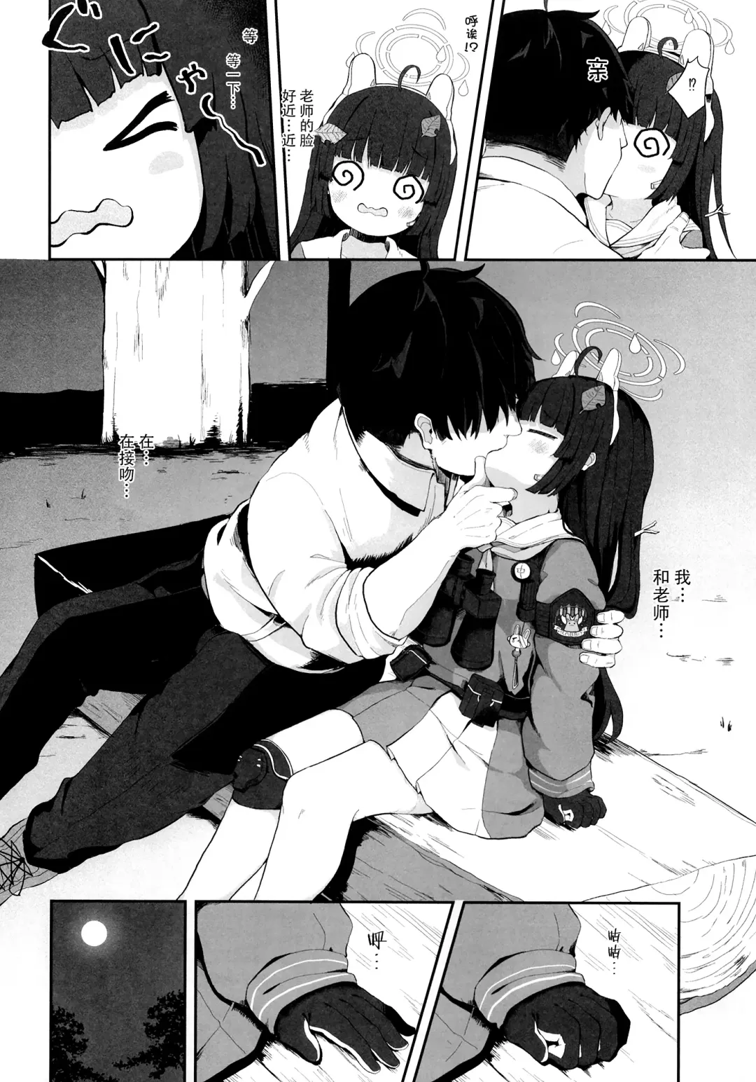 [Mugichoko] O o Furu Usagi wa Tatakareru Fhentai - Page 13