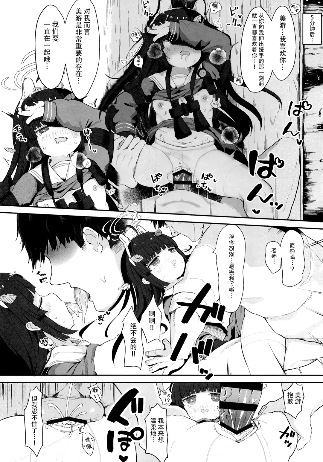 [Mugichoko] O o Furu Usagi wa Tatakareru Fhentai - Page 17