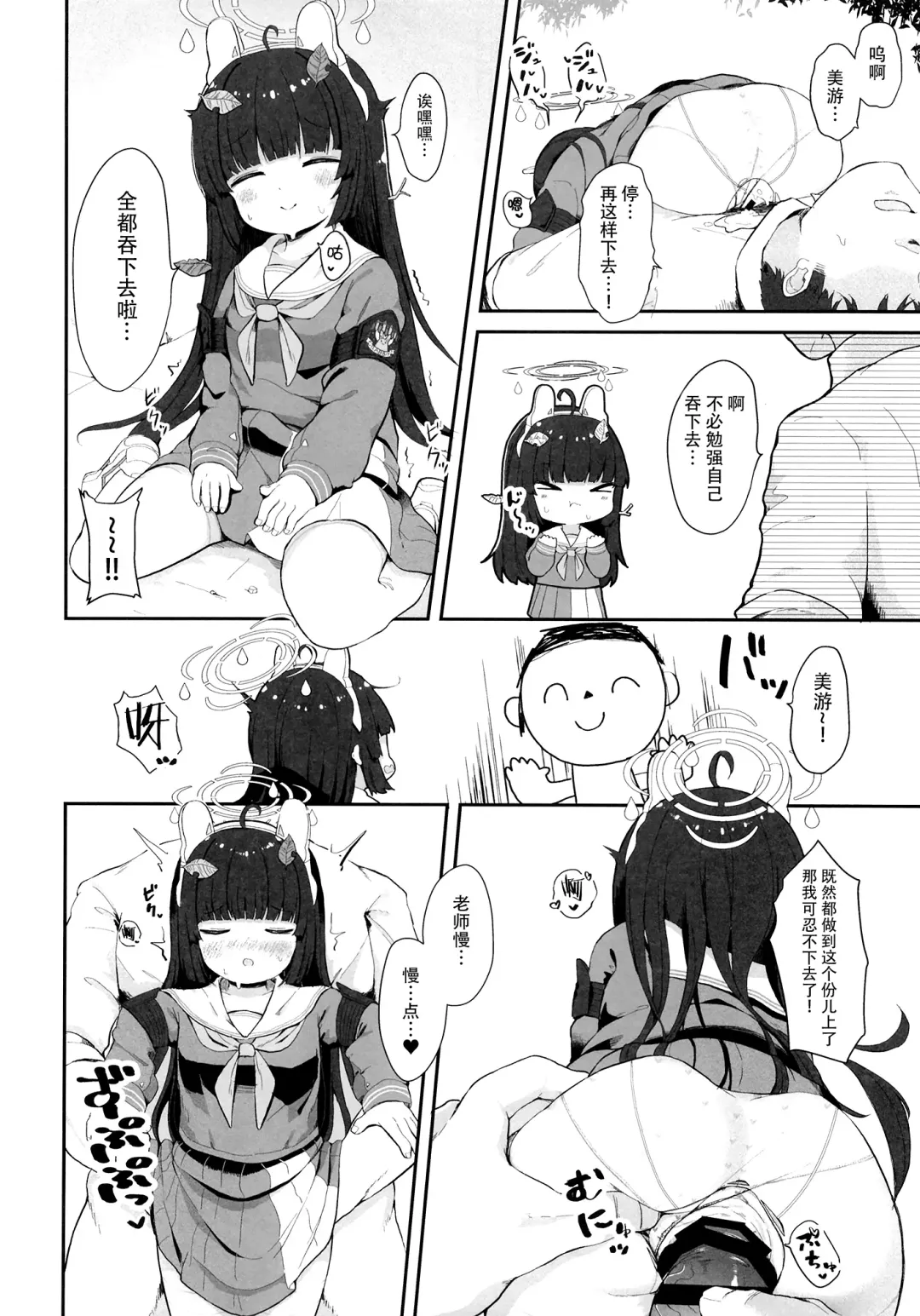 [Mugichoko] O o Furu Usagi wa Tatakareru Fhentai - Page 21