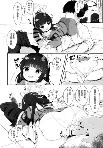 [Mugichoko] O o Furu Usagi wa Tatakareru Fhentai - Page 19