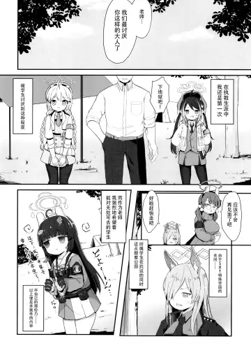 [Mugichoko] O o Furu Usagi wa Tatakareru Fhentai - Page 3