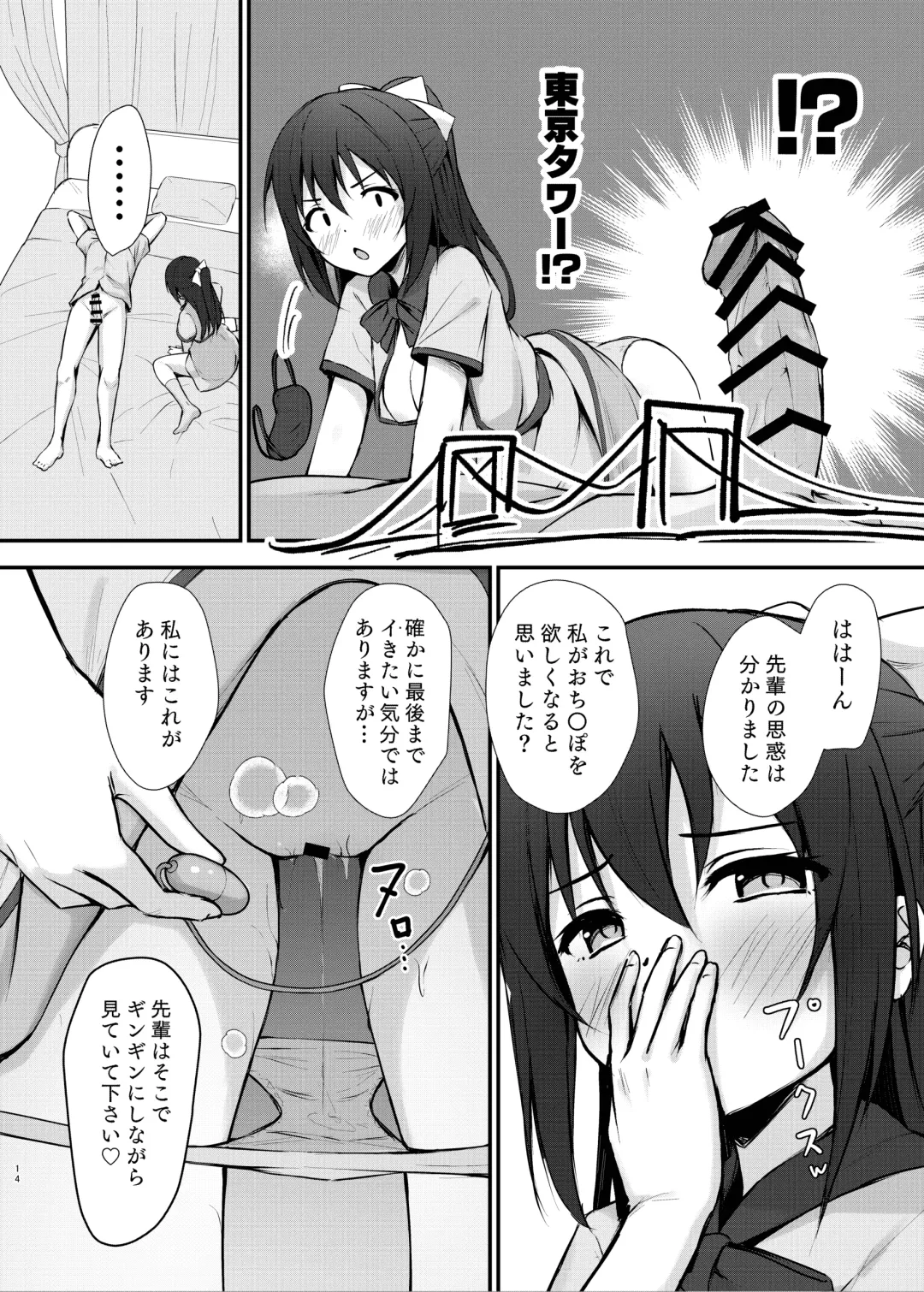 [Toyasu Aina] Anata no Risou no Ochinpo Heroine Fhentai - Page 13