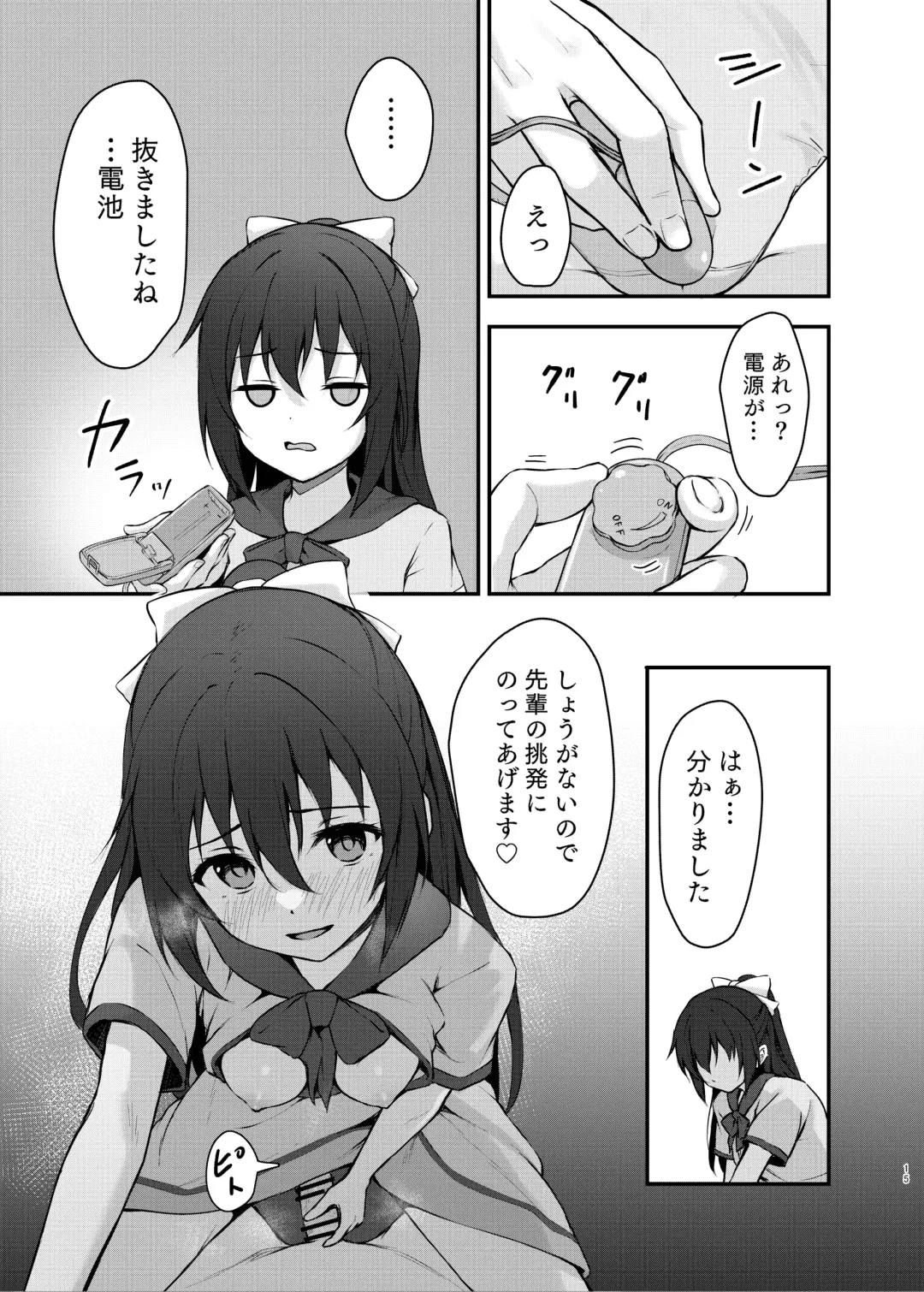 [Toyasu Aina] Anata no Risou no Ochinpo Heroine Fhentai - Page 14