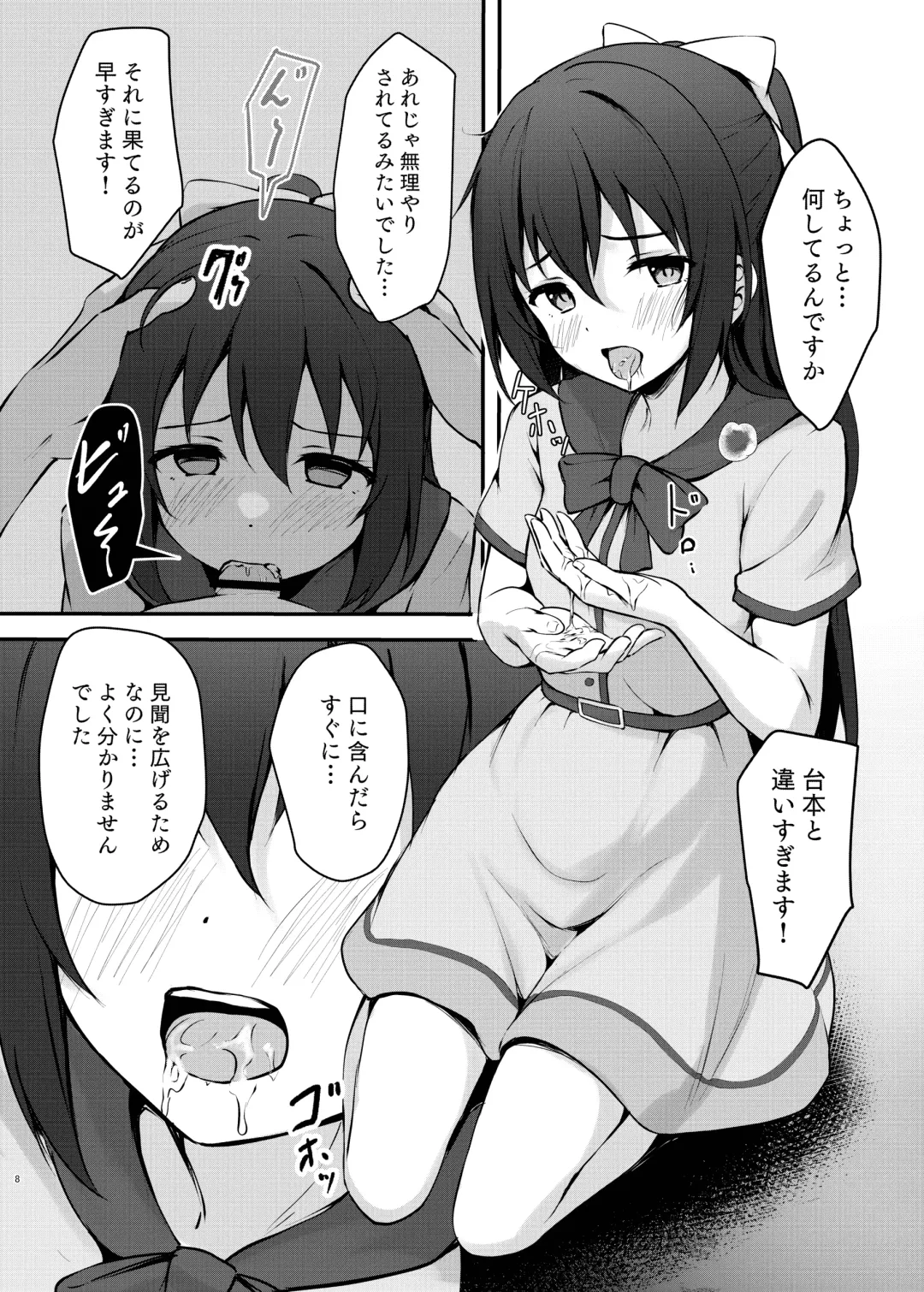 [Toyasu Aina] Anata no Risou no Ochinpo Heroine Fhentai - Page 7
