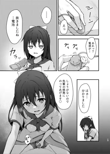 [Toyasu Aina] Anata no Risou no Ochinpo Heroine Fhentai - Page 14
