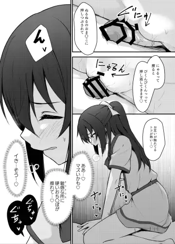 [Toyasu Aina] Anata no Risou no Ochinpo Heroine Fhentai - Page 16