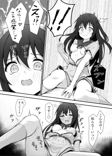 [Toyasu Aina] Anata no Risou no Ochinpo Heroine Fhentai - Page 17