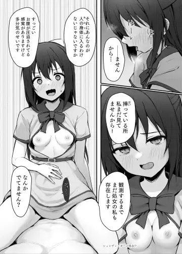 [Toyasu Aina] Anata no Risou no Ochinpo Heroine Fhentai - Page 18