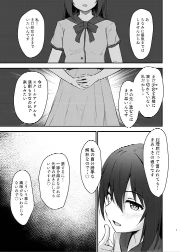 [Toyasu Aina] Anata no Risou no Ochinpo Heroine Fhentai - Page 8