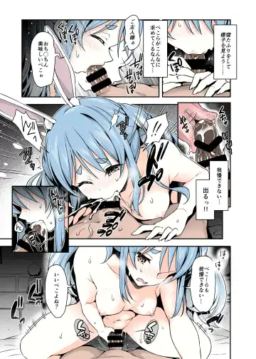 [Hachigo] Yasei no Usagi ga Nakama ni Naritasou ni Kochira wo Miteiru Fhentai - Page 10