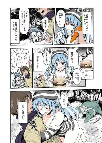 [Hachigo] Yasei no Usagi ga Nakama ni Naritasou ni Kochira wo Miteiru Fhentai - Page 3