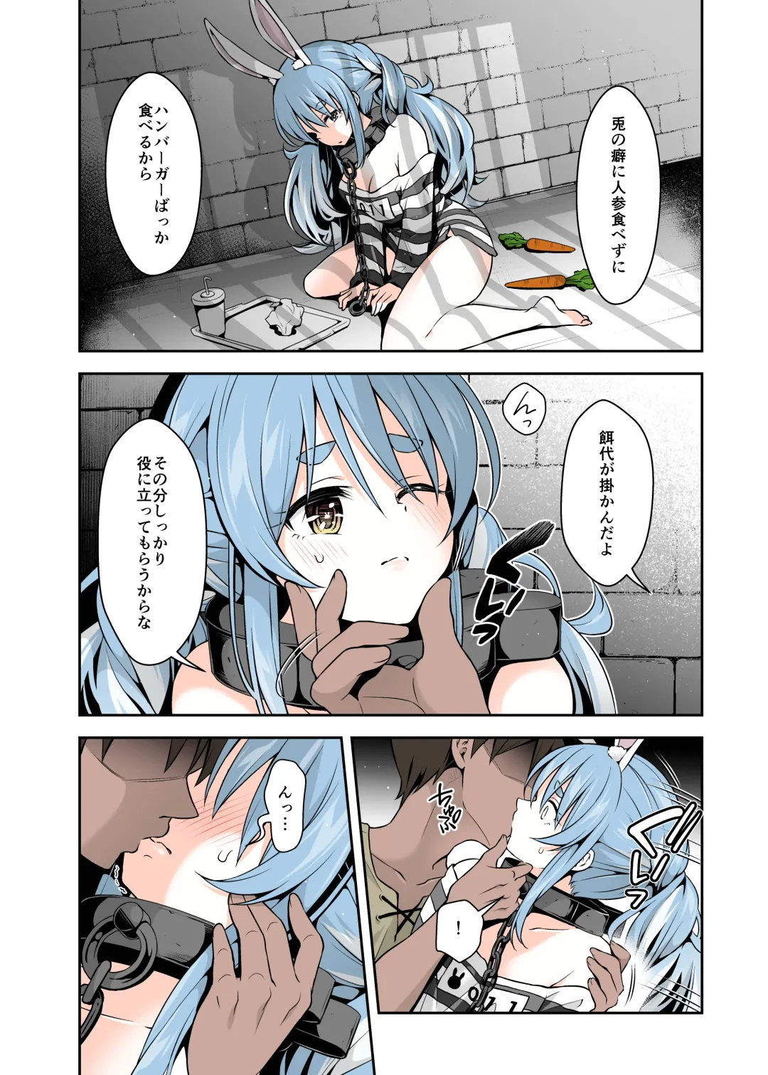 [Hachigo] Yasei no Usagi ga Nakama ni Naritasou ni Kochira wo Miteiru "Darkness" Fhentai - Page 3