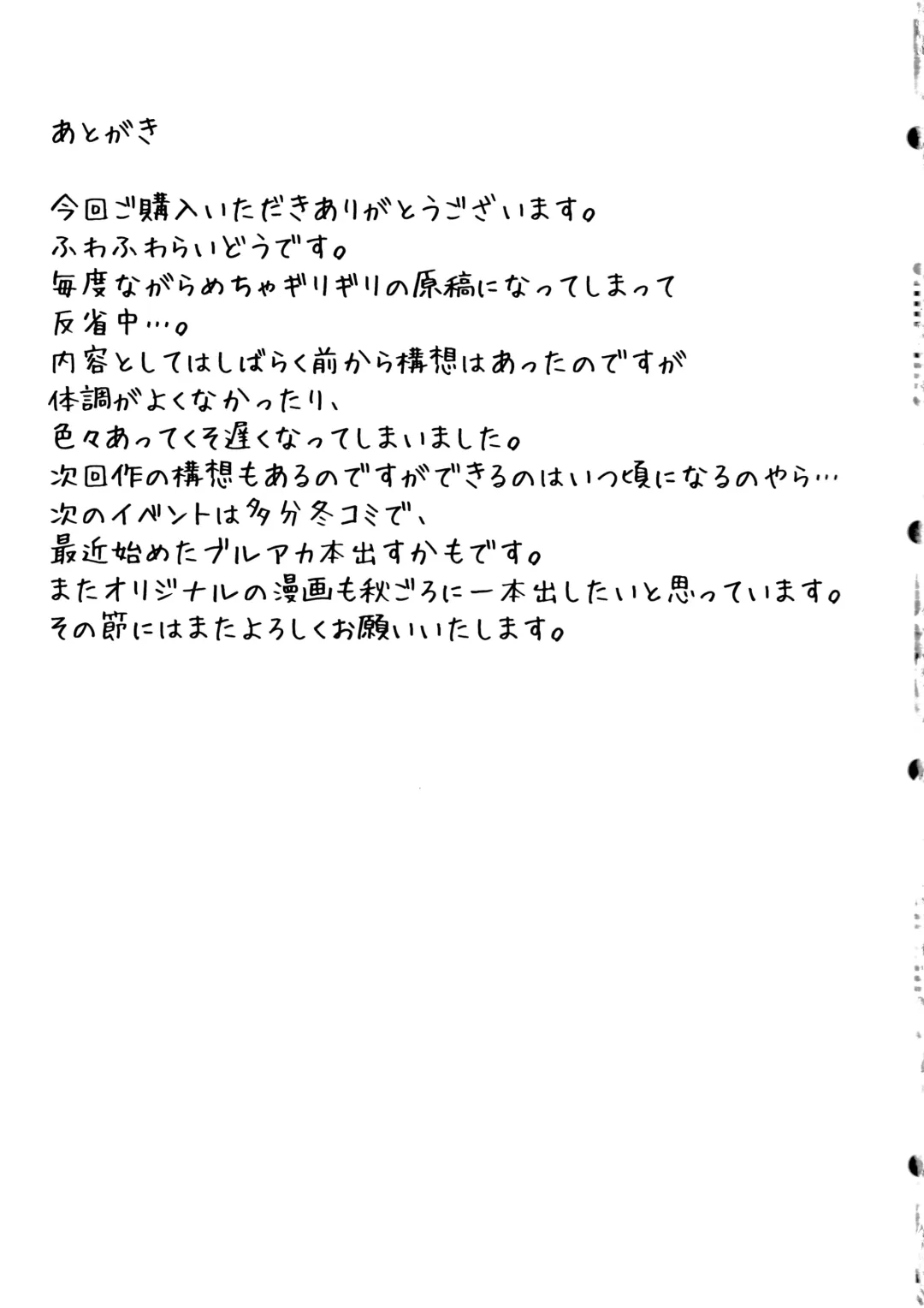 [Huwahuwa Raidou] Ero Trap Dungeon Mae no Chinpo-ya-san Fhentai - Page 32