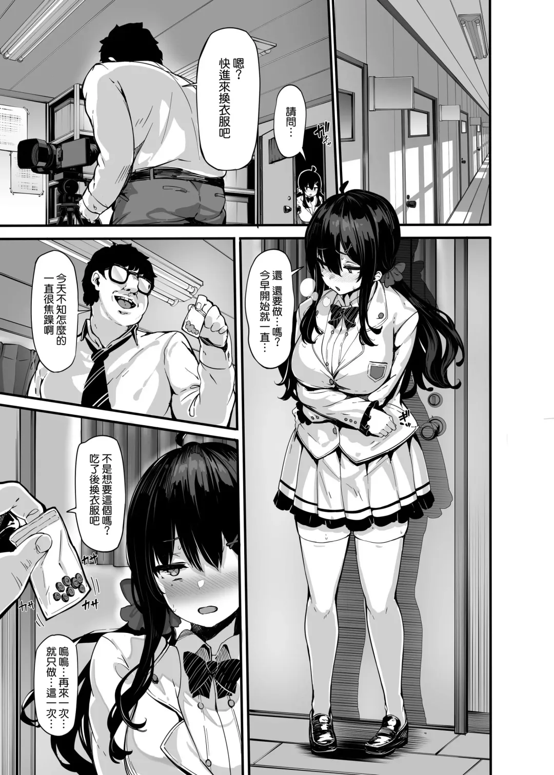 野々原柚花のヒミツのハイシン1-3+番外編 Fhentai - Page 108