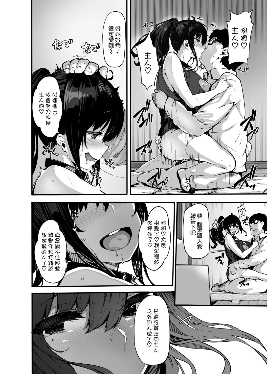 野々原柚花のヒミツのハイシン1-3+番外編 Fhentai - Page 119
