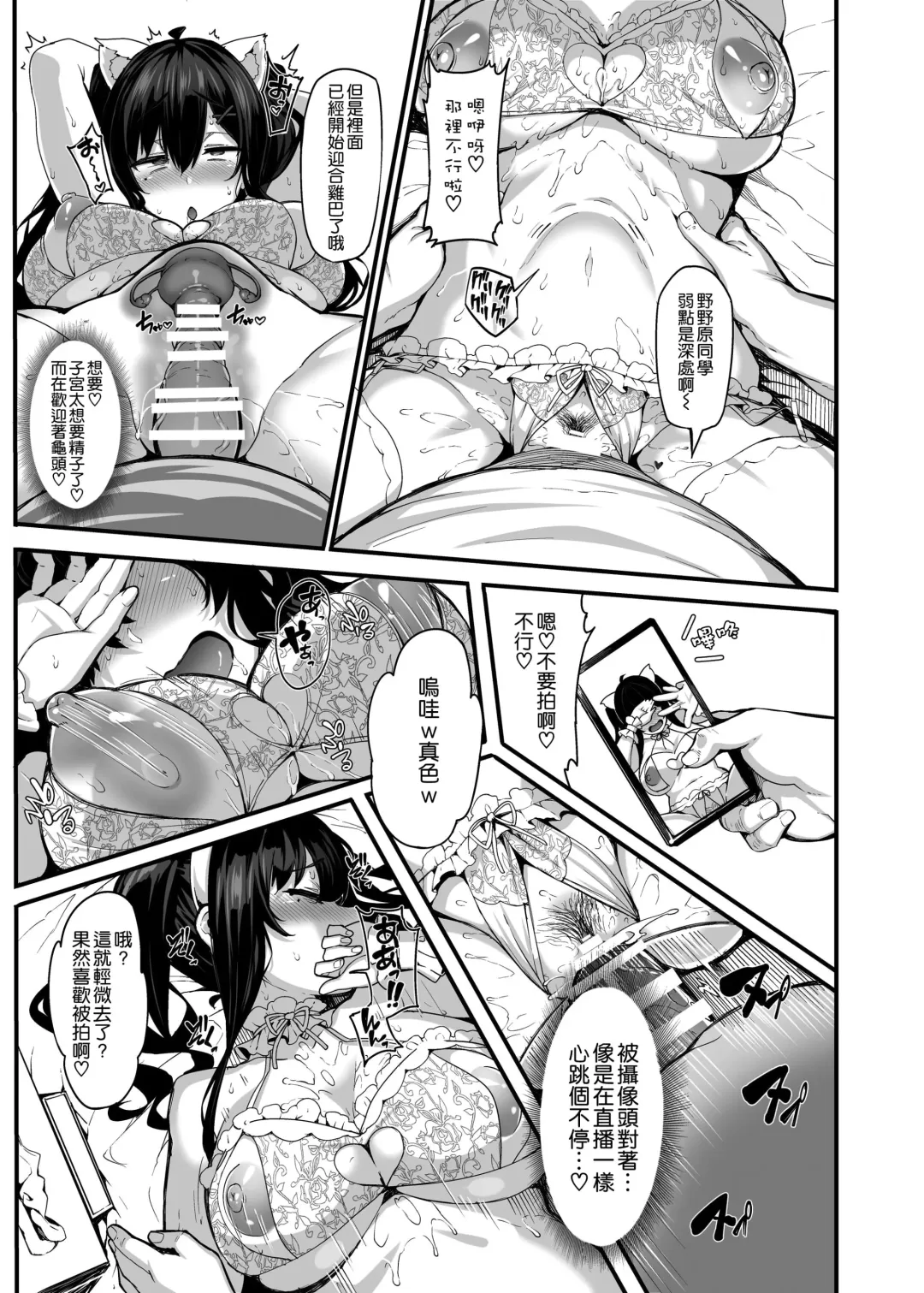 野々原柚花のヒミツのハイシン1-3+番外編 Fhentai - Page 54