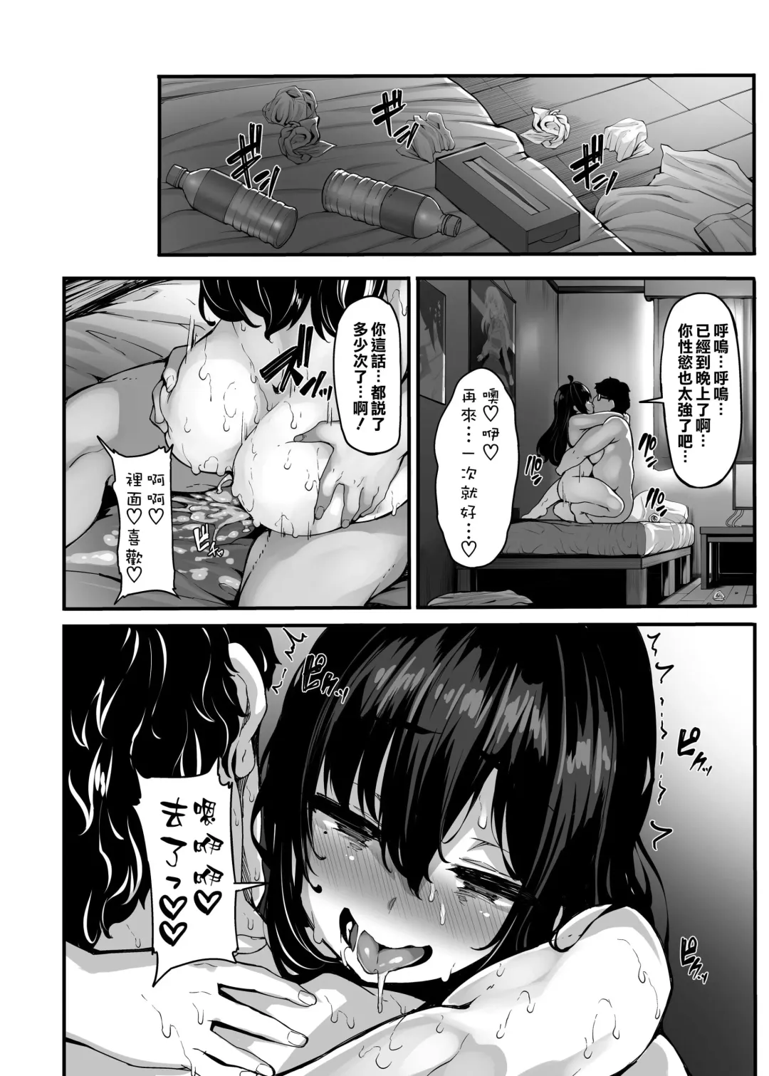 野々原柚花のヒミツのハイシン1-3+番外編 Fhentai - Page 65