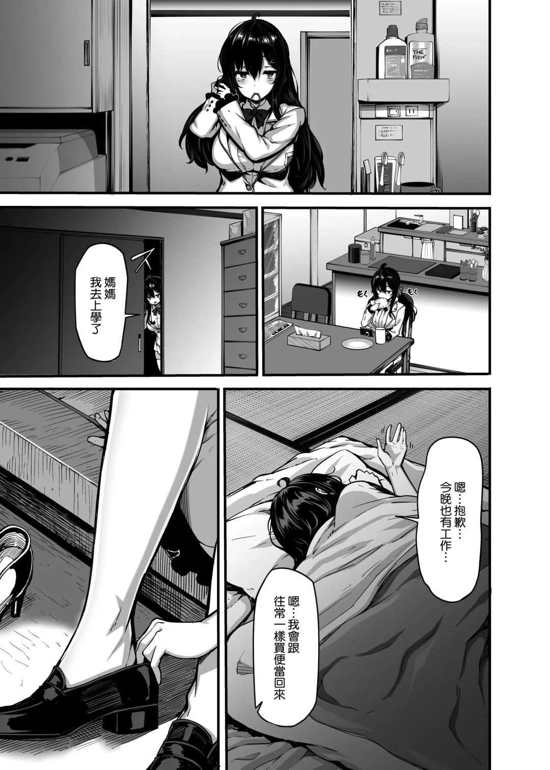 野々原柚花のヒミツのハイシン1-3+番外編 Fhentai - Page 7