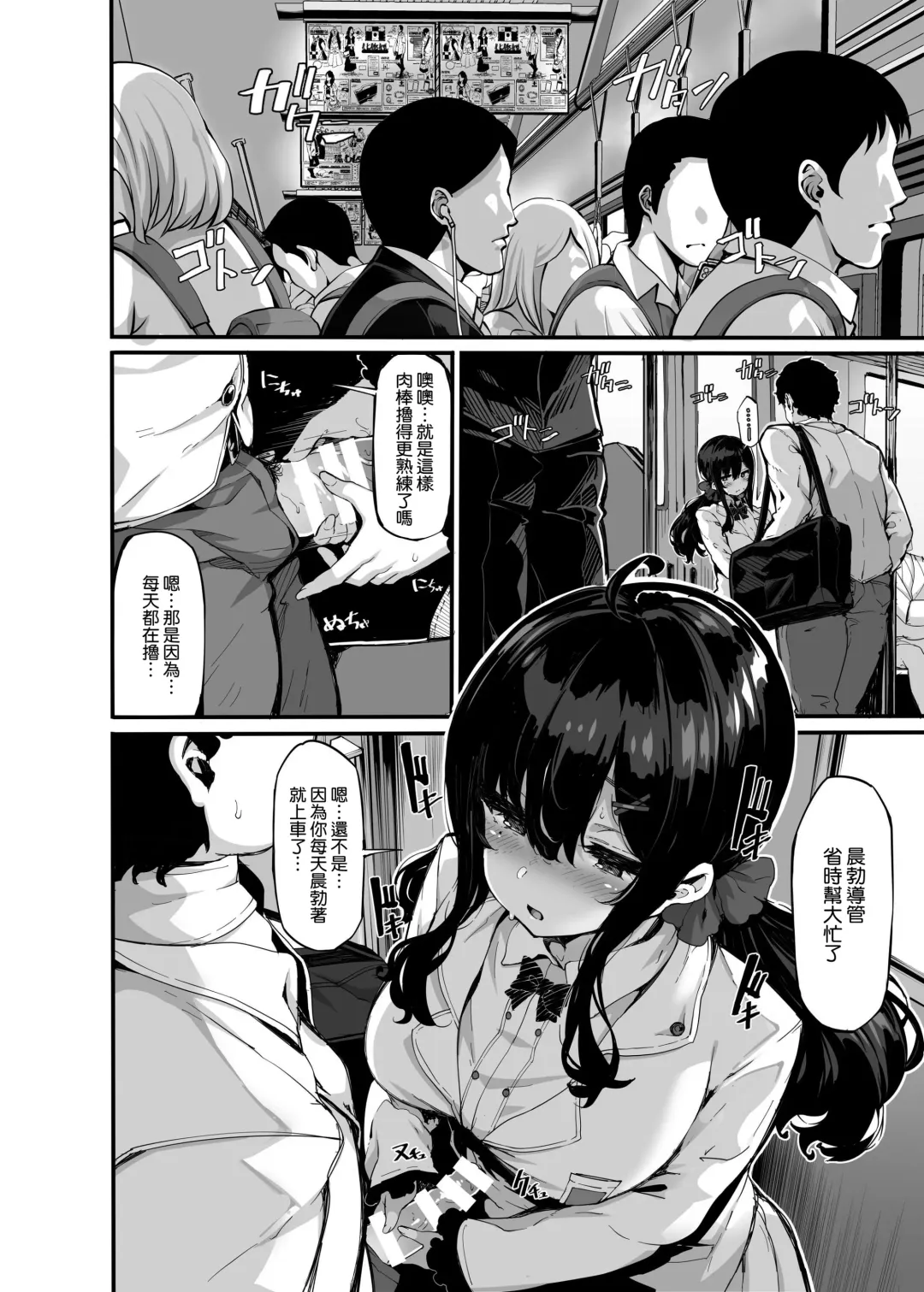 野々原柚花のヒミツのハイシン1-3+番外編 Fhentai - Page 93